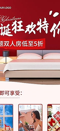 圣诞节旅游酒店营销喜庆长图海报