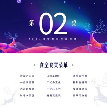 企业年会携手同行可印刷桌牌