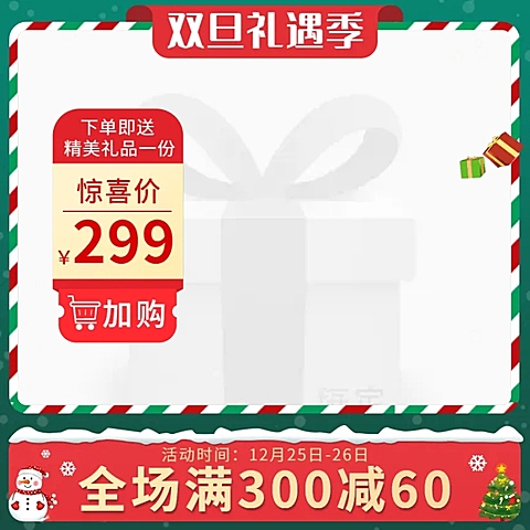 双旦圣诞节喜庆主图图标