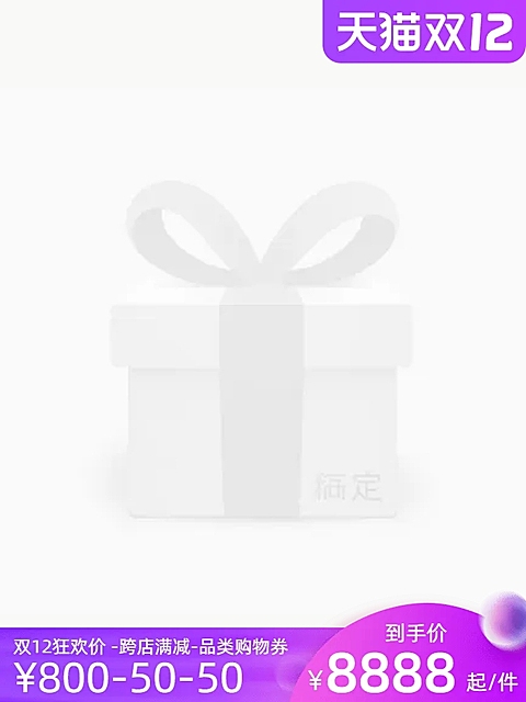 天猫双12主图模板预售官方主图图标