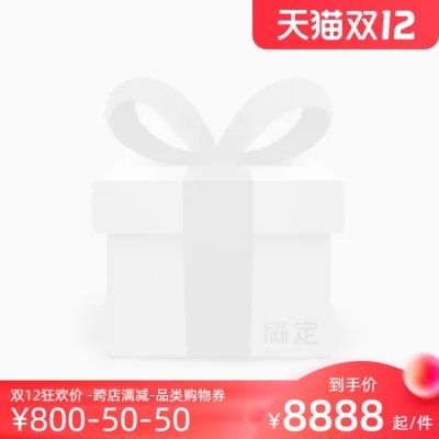 天猫双12主图模板正式官方主图图标