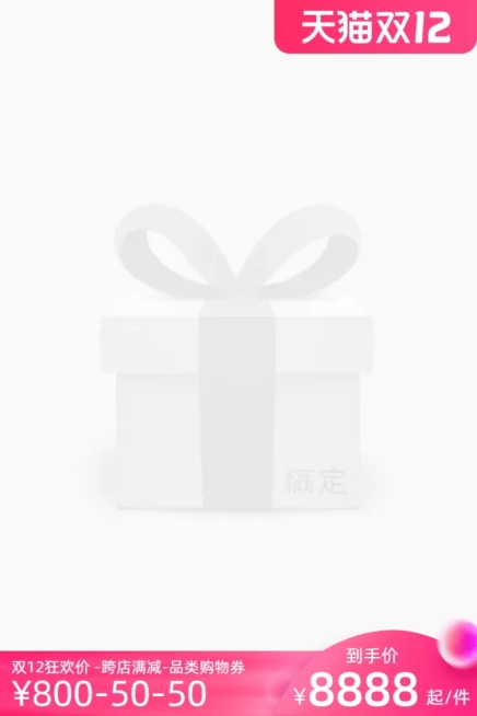 天猫双12主图模板预热官方主图图标预览效果