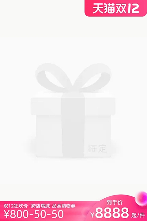 天猫双12主图模板预热官方主图图标