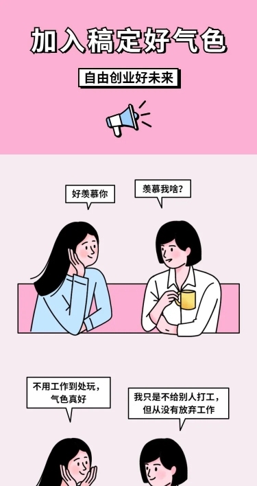 微商对话话题趣味互动条漫长图