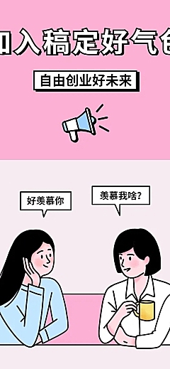 微商对话话题趣味互动条漫长图