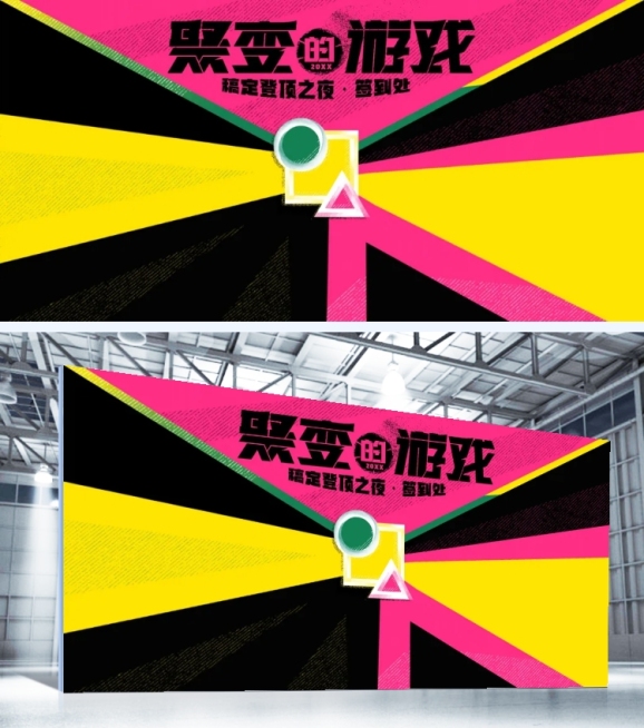 企业年会签到墙酷炫粗体预览效果