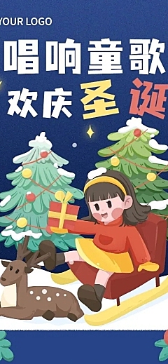 圣诞节活动介绍手绘长图海报