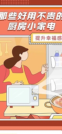 产品促销活动福利活动文章长图