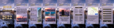H5翻页智能系统国际会议商业企业邀请函