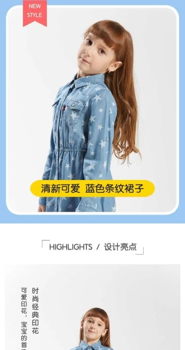 简约母婴服装童装裙子详情页