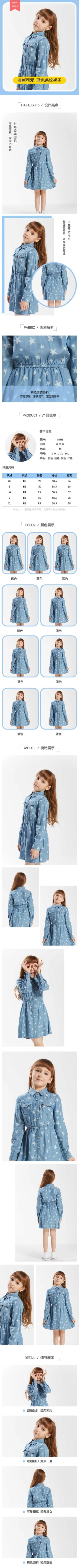简约母婴服装童装裙子详情页预览效果