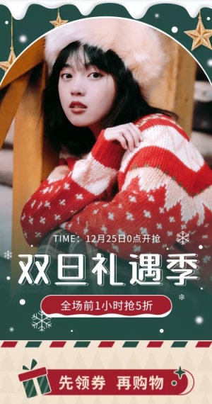 双旦圣诞节服装女装店铺首页