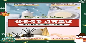 圣诞节产品营销产品展示小红书配图