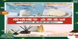 圣诞节产品营销产品展示小红书配图预览效果