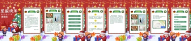 H5翻页圣诞幼儿园早教机构圣诞节活动邀请函