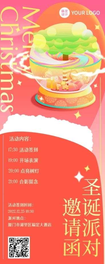 圣诞节活动邀请函长图海报预览效果