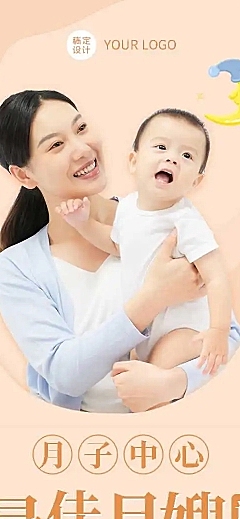 H5长页月子中心“最佳月嫂”评比投票大赛