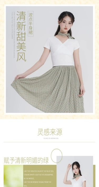 清新甜美简约女装连衣裙详情页