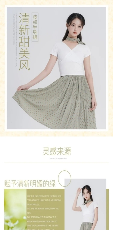 清新甜美简约女装连衣裙详情页