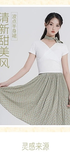 清新甜美简约女装连衣裙详情页