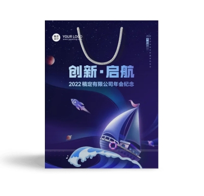 企业商务2022新年年会盛典蓝色科技风手提包装袋