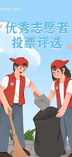 H5长页社区学校最美志愿者投票评选大赛