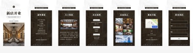 H5翻页新店开业店面宣传推广活动营销