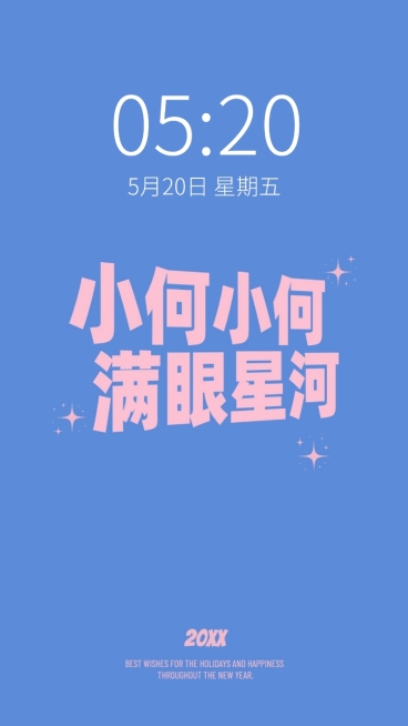 新年元旦春节趣味姓氏手机壁纸预览效果