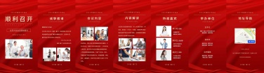 H5翻页工作总结表彰会议内容宣传