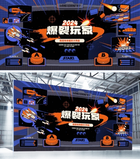 复古像素游戏企业年会主题展板背景墙预览效果