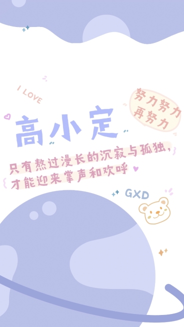 自律正能量大字手机壁纸预览效果