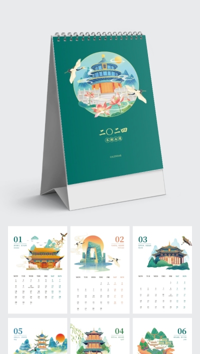 中国风竖版台历企业定制