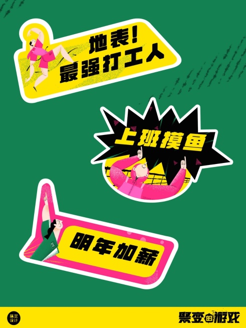 企业年会拍照kt板手举牌手卡预览效果