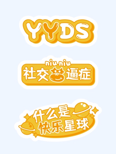 企业商务2022年会黄色卡通风拍照手卡