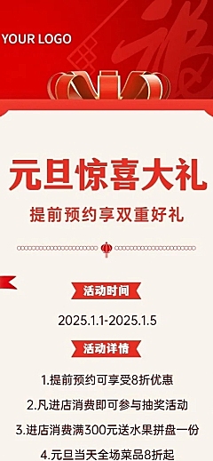 元旦炸鸡汉堡促销活动喜庆长图海报