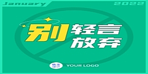 你好新年励志语录月初问候九宫格拼图方形海报
