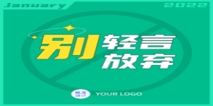 你好新年励志语录月初问候九宫格拼图方形海报预览效果