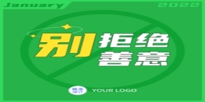 你好新年励志语录月初问候九宫格拼图方形海报预览效果