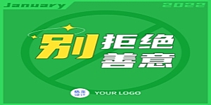 你好新年励志语录月初问候九宫格拼图方形海报