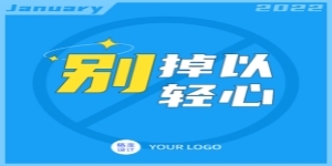 你好新年励志语录月初问候九宫格拼图方形海报