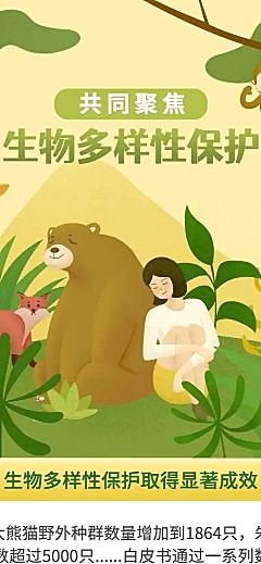 一图读懂政策发布解读手绘文章长图