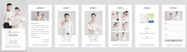 H5翻页简约轻奢婚礼邀请函请柬喜帖请帖