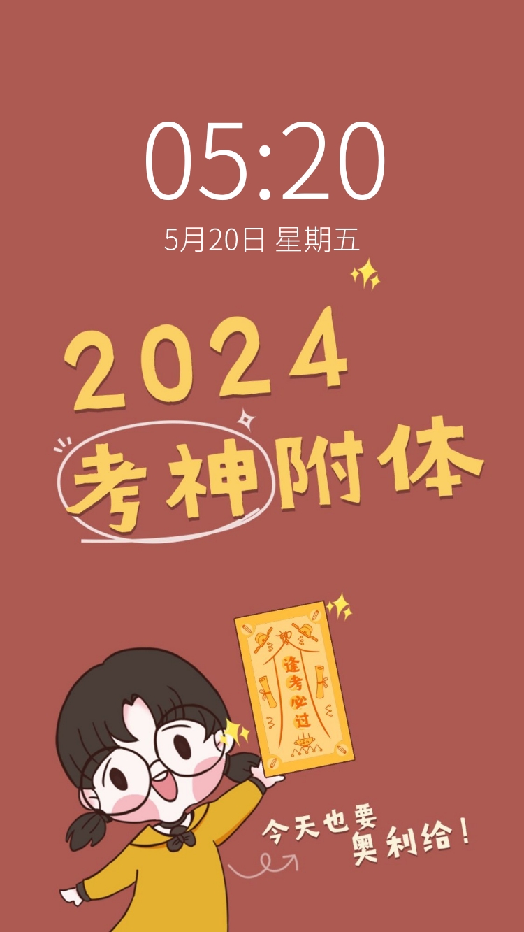 新年元旦春节喜庆大字手机壁纸