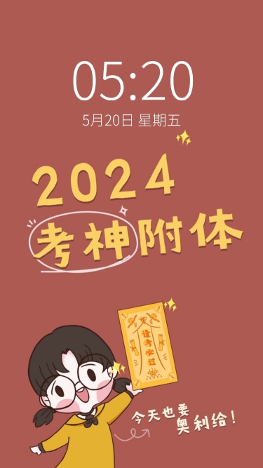 新年元旦春节喜庆大字手机壁纸