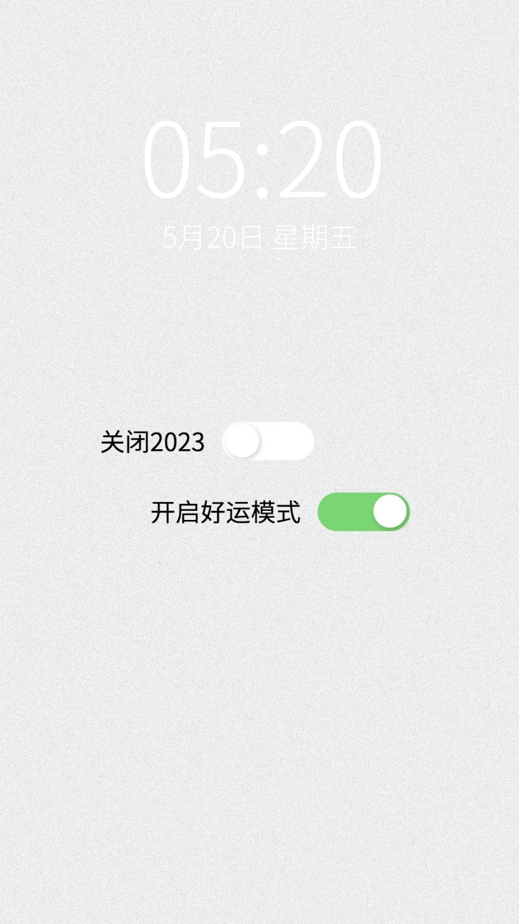 元旦春节新年趣味手机壁纸