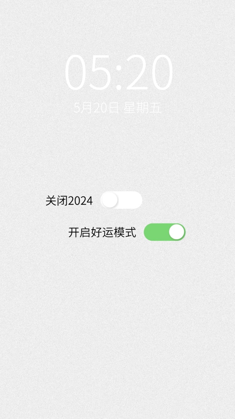 元旦春节新年趣味手机壁纸