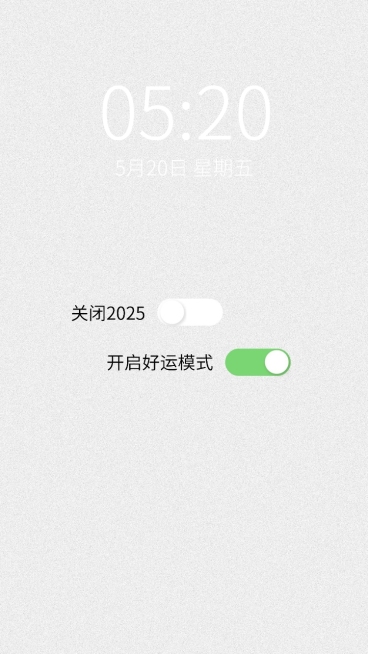 元旦春节新年趣味手机壁纸预览效果