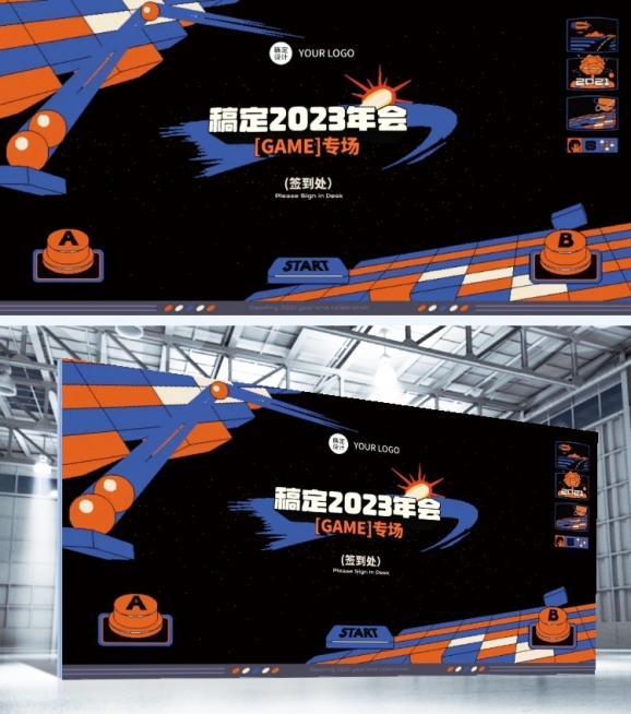 复古像素游戏企业年会签到处展板背景墙 预览效果