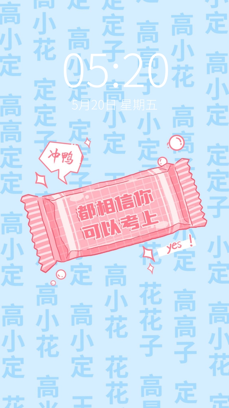 点击进入编辑 正能量大字好运手机壁纸预览效果