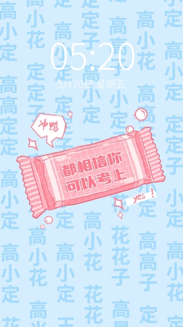 正能量大字好运手机壁纸